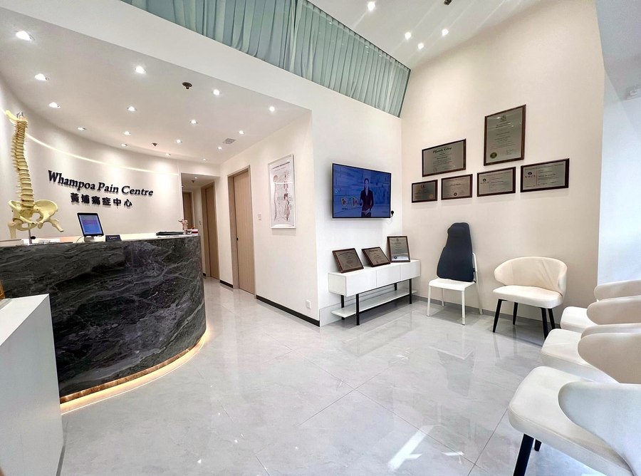 Reception area at Whampoa Pain Centre